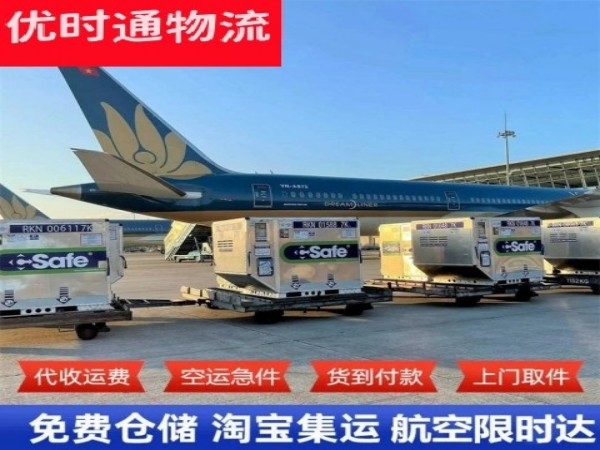 温江到加拿大空运加急专线